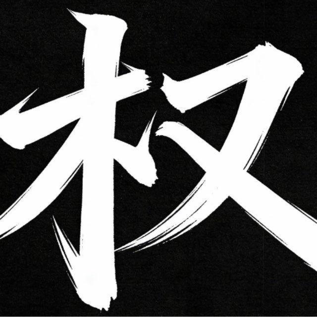 恨水长东