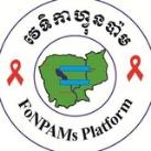 វេទិកាសហគមន៍នៃPLHIV និងKPs