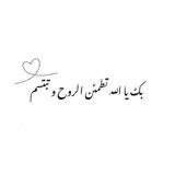 ⤶ࢪڪـنْ لَـطِـيَـفَ 🌿.