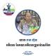 គាត ហ៊ុល អភិបាលក្រុងប៉ោយប៉ែត