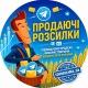 TOP REKLAMA_UA