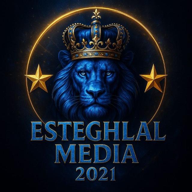 استقلال مدیا | Esteghlal Media