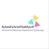 قسم التقنية المدنية و المعمارية