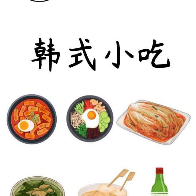 枫叶韩式小吃营业时间：（北京时间下午12:30到凌晨4:00）