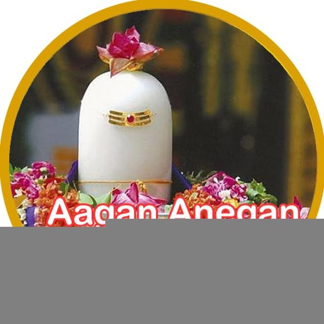 Aa D உரையாடல் ஏகன் அனேகன் குழு