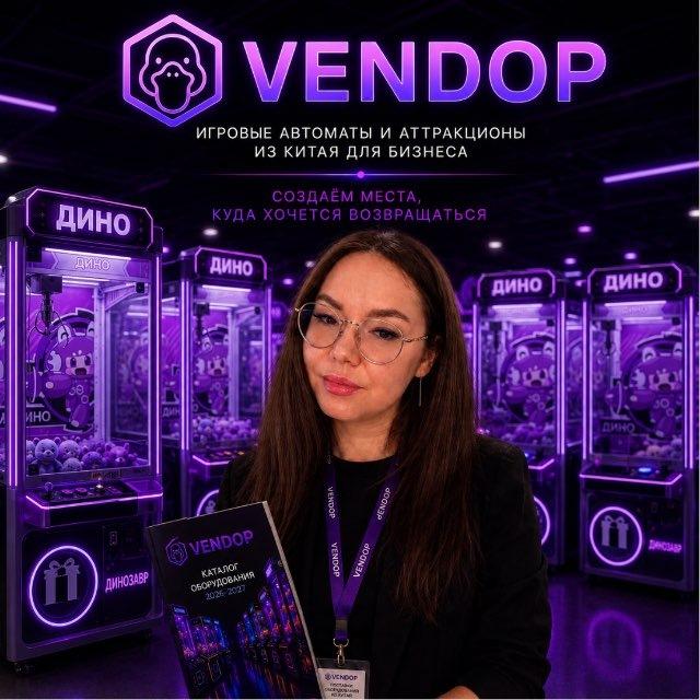 VENDOP 🇨🇳 | призовые автоматы | аттракционы из Китая