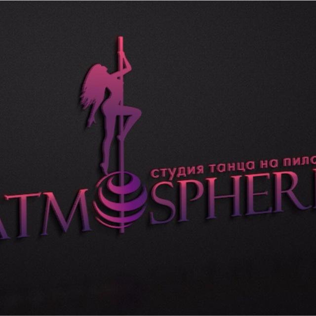 Atmosphere_polestudio