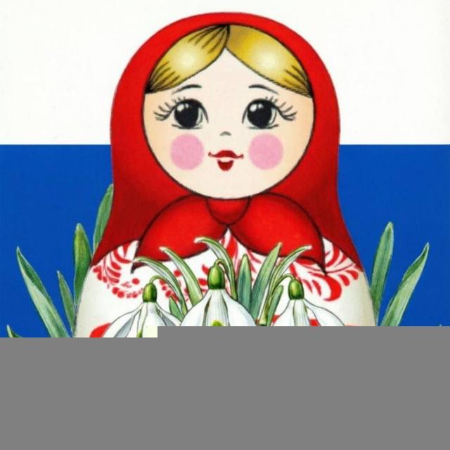 Матрешки РФ