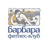 Барбара фитнес