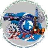 Радужнинский Политехнический Колледж