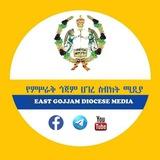የምሥራቅ ጎጃም ሀገረ ስብከት ሕዝብ ግንኙነት ክፍል