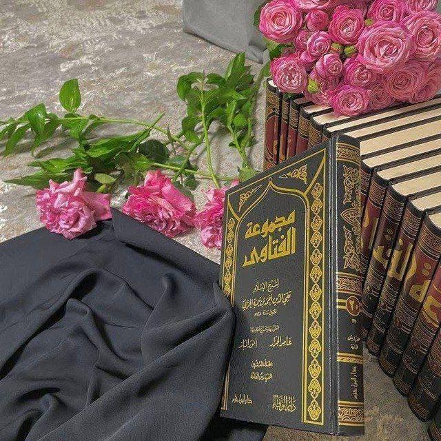 " نَسائِمُ مُسلِمة "