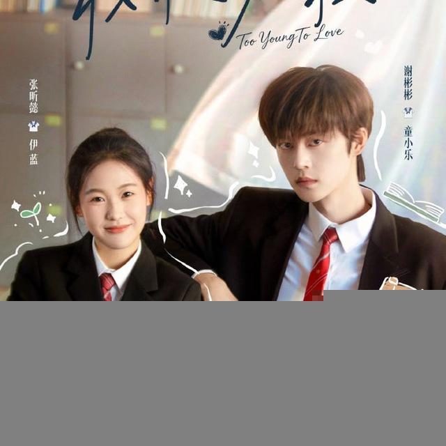 ကျောင်းတော်က အချစ်ဦး - BLSFLIX