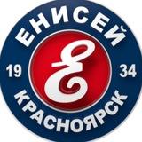 «Енисей», школа по хоккею с мячом | Красноярск