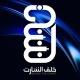 Behind The Chart / خلف الشارت