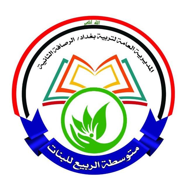 أعلام متوسطه الربيع ٢٠٢٥