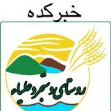 🎤خبرکده🍇 دستجرد علیا👥