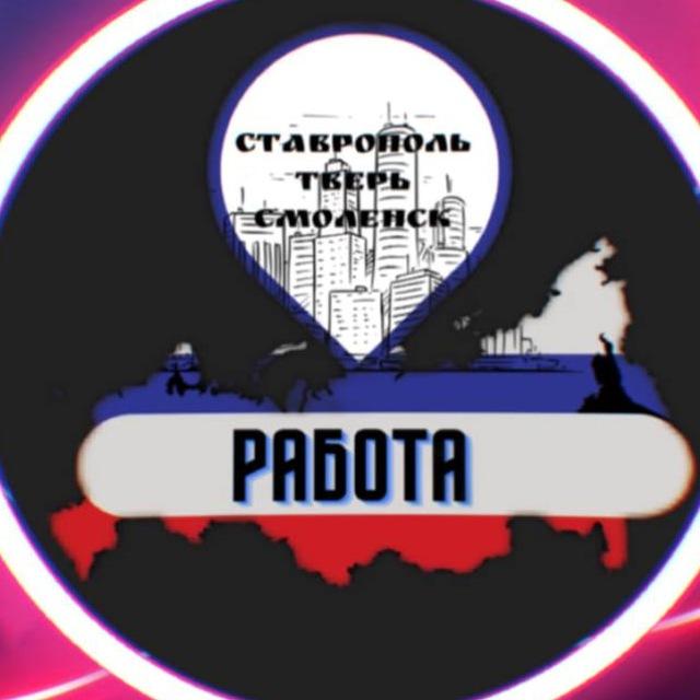 Работа Подработка