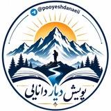 پویش_دیار دانایی