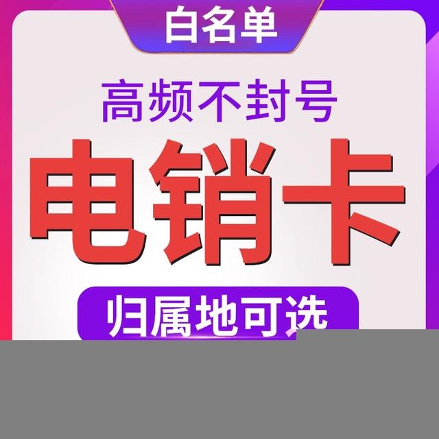 出售国内外电话卡 出售银行卡 出售手机卡购买国内外电话卡 购买银行卡 购买手机卡 @Shoujika10086_bot @wx16966 @xiaokai666 @kid0168 @Qie003 @AA88MMK @smzhwang