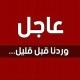 عاجل اخبار الحرب العالمية