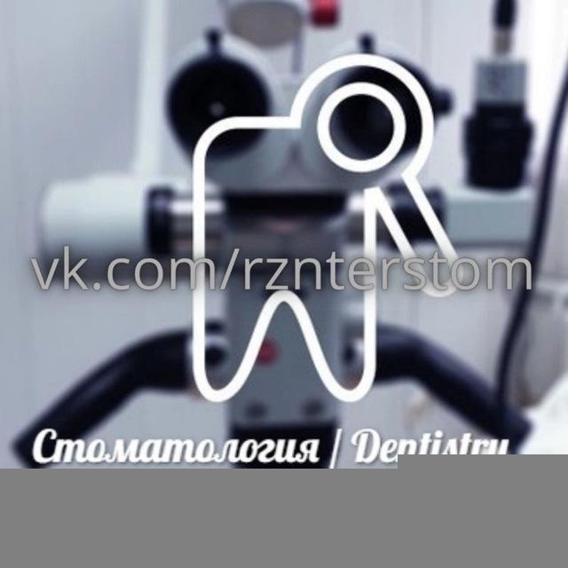 Стоматология | Dentistry