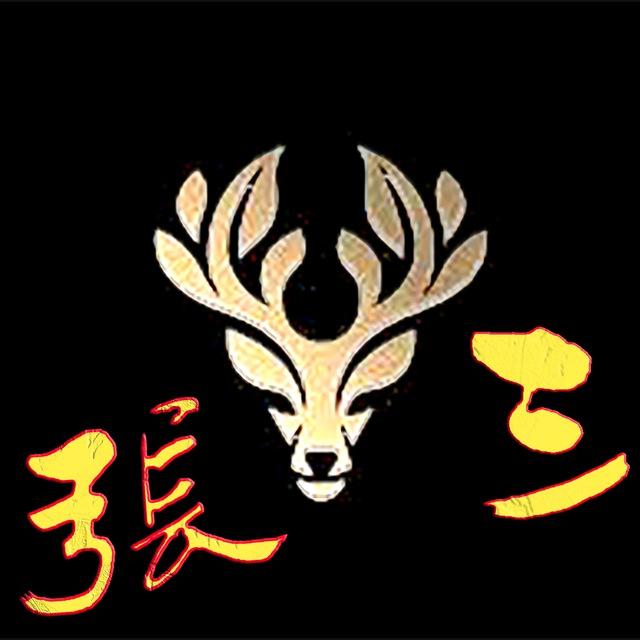 张三刷粉工作室 ins粉|TG粉|TK粉|X推特粉|FB粉