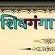 SHIVA MATKA OFFICIAL