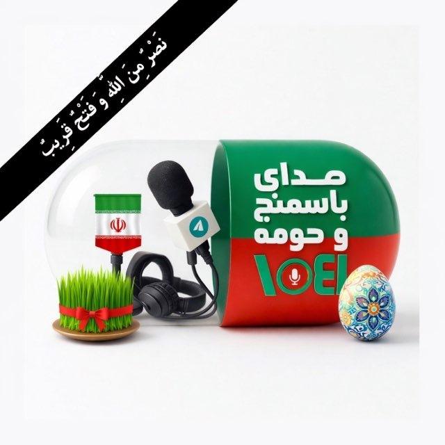 یازارنیوز (صدای‌ باسمنج‌ و حومه)