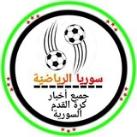 سوريا الرياضية