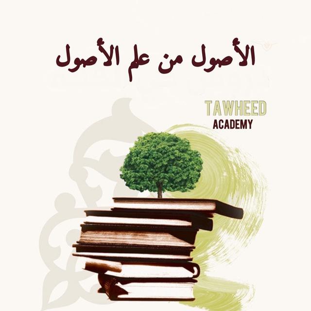 فقه اسلامى