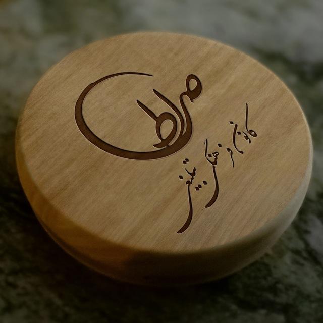 کانون فرهنگی تبلیغی صراط