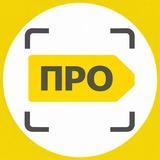 Маркировка Про