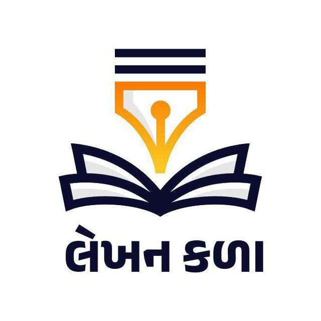 લેખન કળા (GPSC)