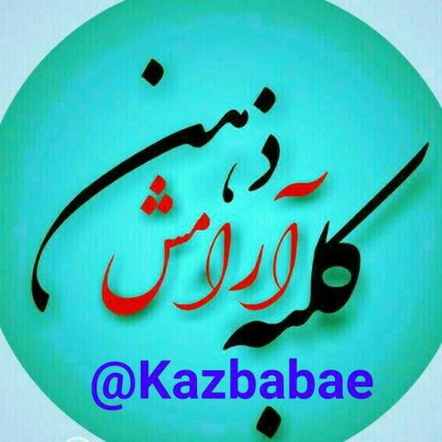 کلبه آرامش ذهن