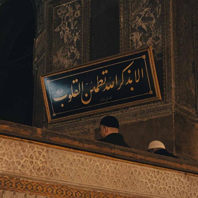 اذكار 💘