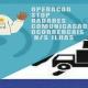 Operacao,stop.radares.comunicacao,ocorrencais n/s ilhas