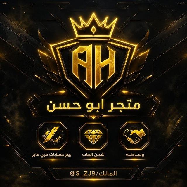 متجر ابو حسن