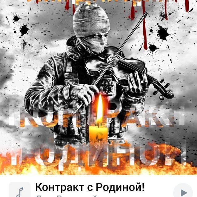 СТИХИ и ПЕСНИ про СВО