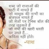 Ek Kavita Pratidin !