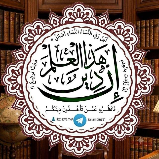 إن هذا الہٰعلہٰم ديٰن📚