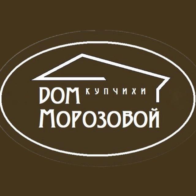 Дом Купчихи Морозовой