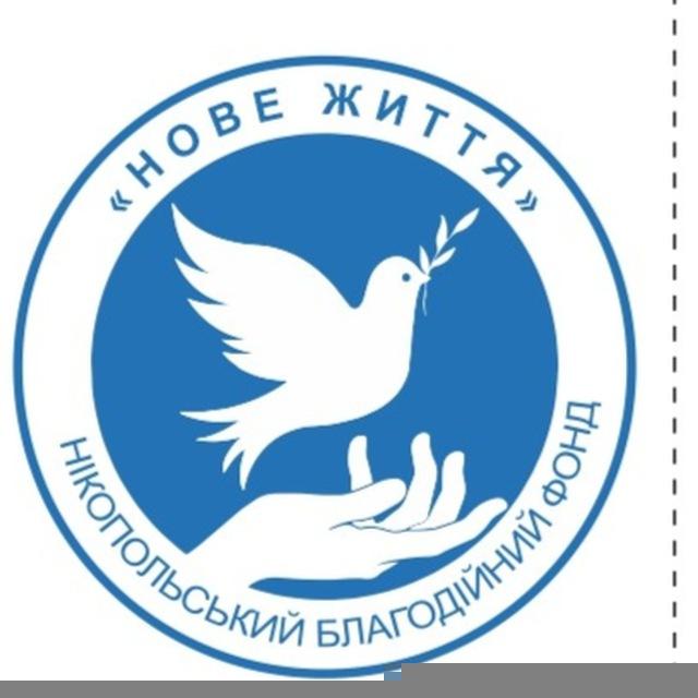Чат НБФ Нове життя ДО