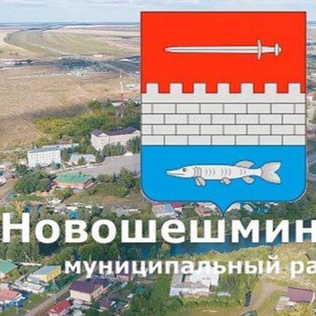 Купи-Продай Новошешминский район