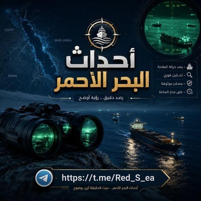 🚀احداث البحر الاحمر - Red Sea🔥🌀