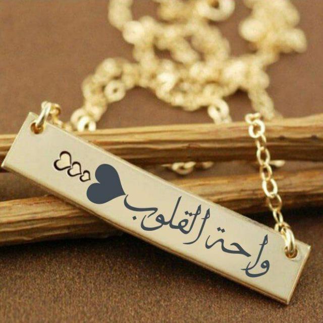 💞 واحـــة الـقـلــوب 💞