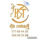 Hoeng Hengsothy-ហ៊ឹង ហេងសុទ្ធី