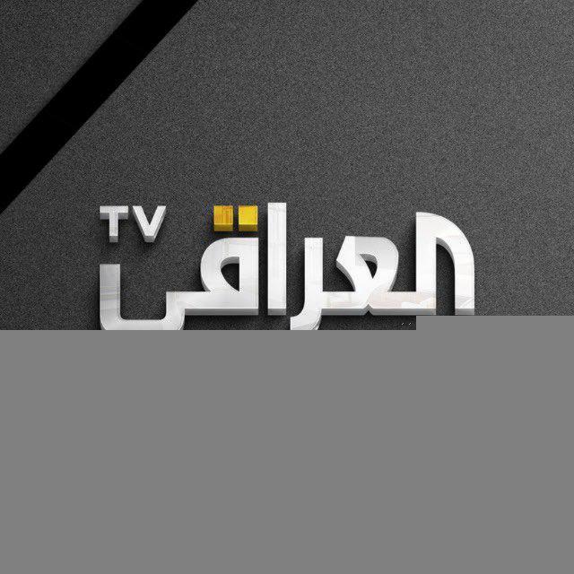 العراقي TV