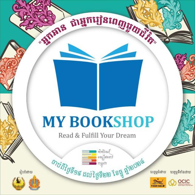 My Bookshop Cambodia (Channel) 📖