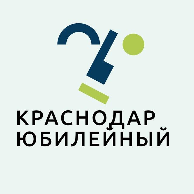 Краснодар Юбилейный Знакомства